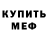 МЕТАДОН кристалл Scoobie Doo