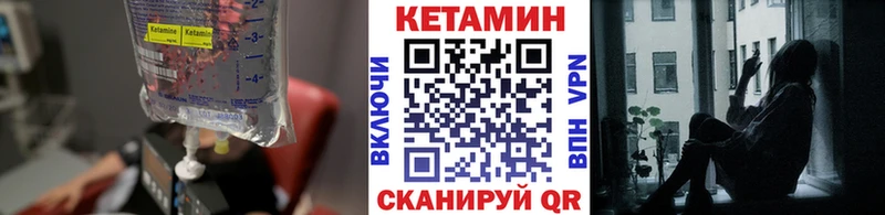 купить закладку  Трёхгорный  Кетамин VHQ 