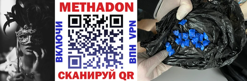 МЕТАДОН methadone  Трёхгорный 