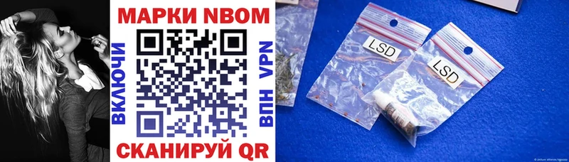 Марки 25I-NBOMe 1500мкг купить наркотик OMG ССЫЛКА Трёхгорный